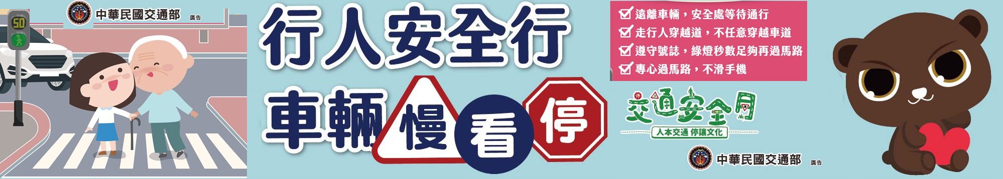 有連結的橫幅2