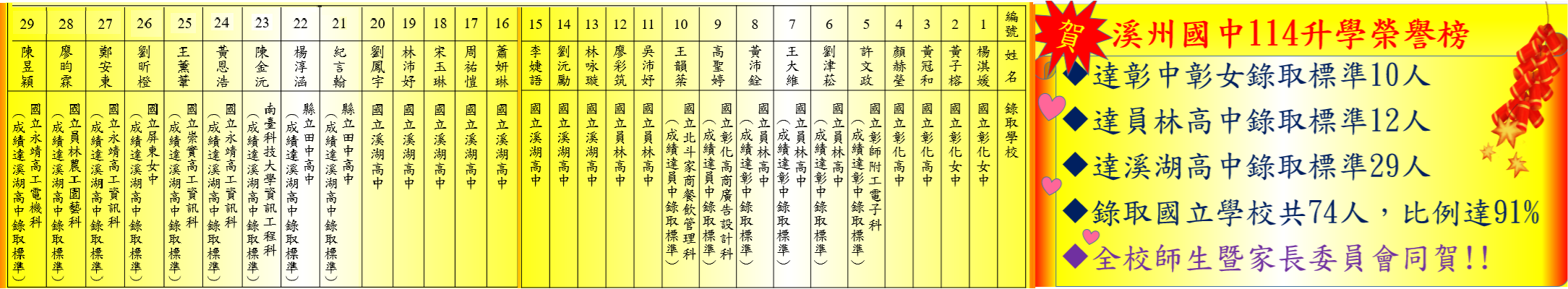 橫幅6