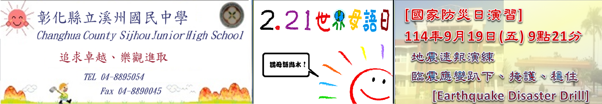 橫幅4