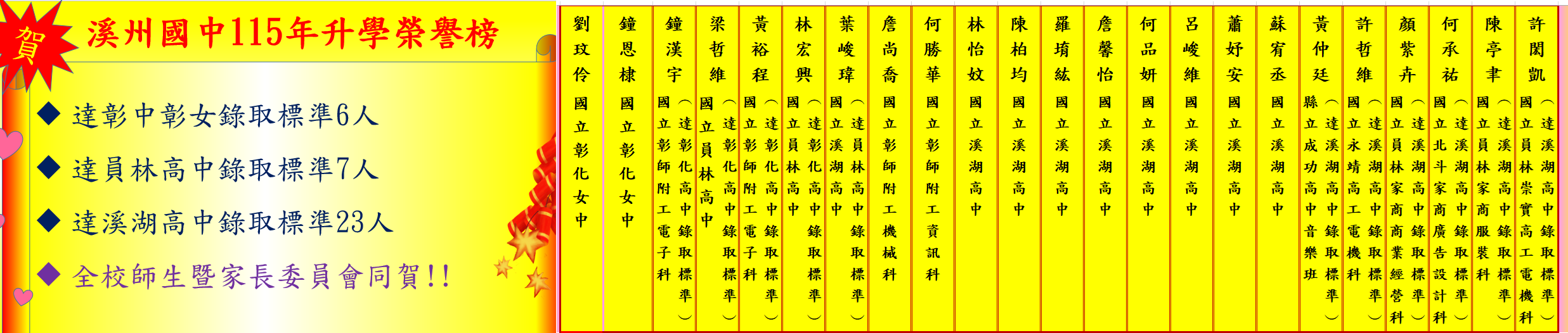 橫幅3